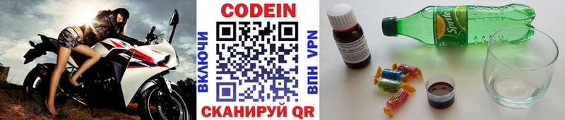 Codein напиток Lean (лин)  как найти закладки  Няндома 