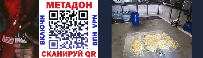 darknet клад  Няндома  МЕТАДОН VHQ 